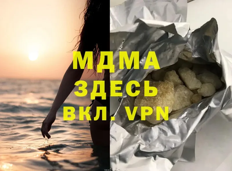 MDMA VHQ  OMG как войти  Советская Гавань 